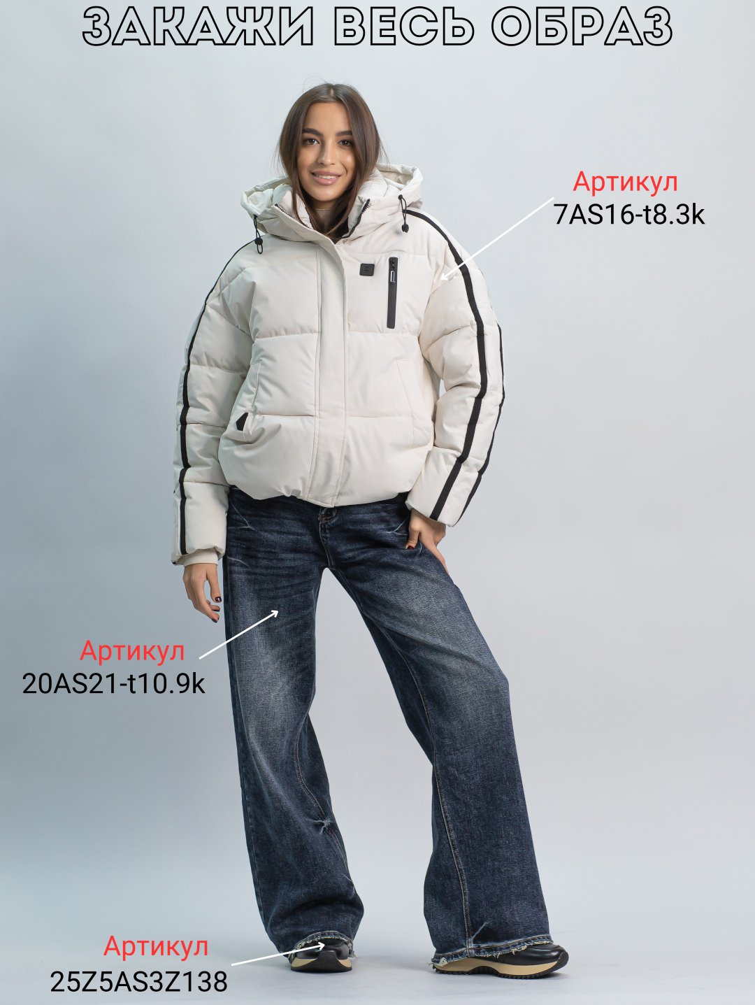 Зимняя куртка alinashoes бежевый купить,NaN