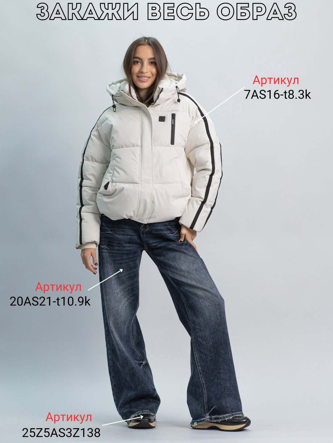 Зимняя куртка alinashoes бежевый купить,NaN