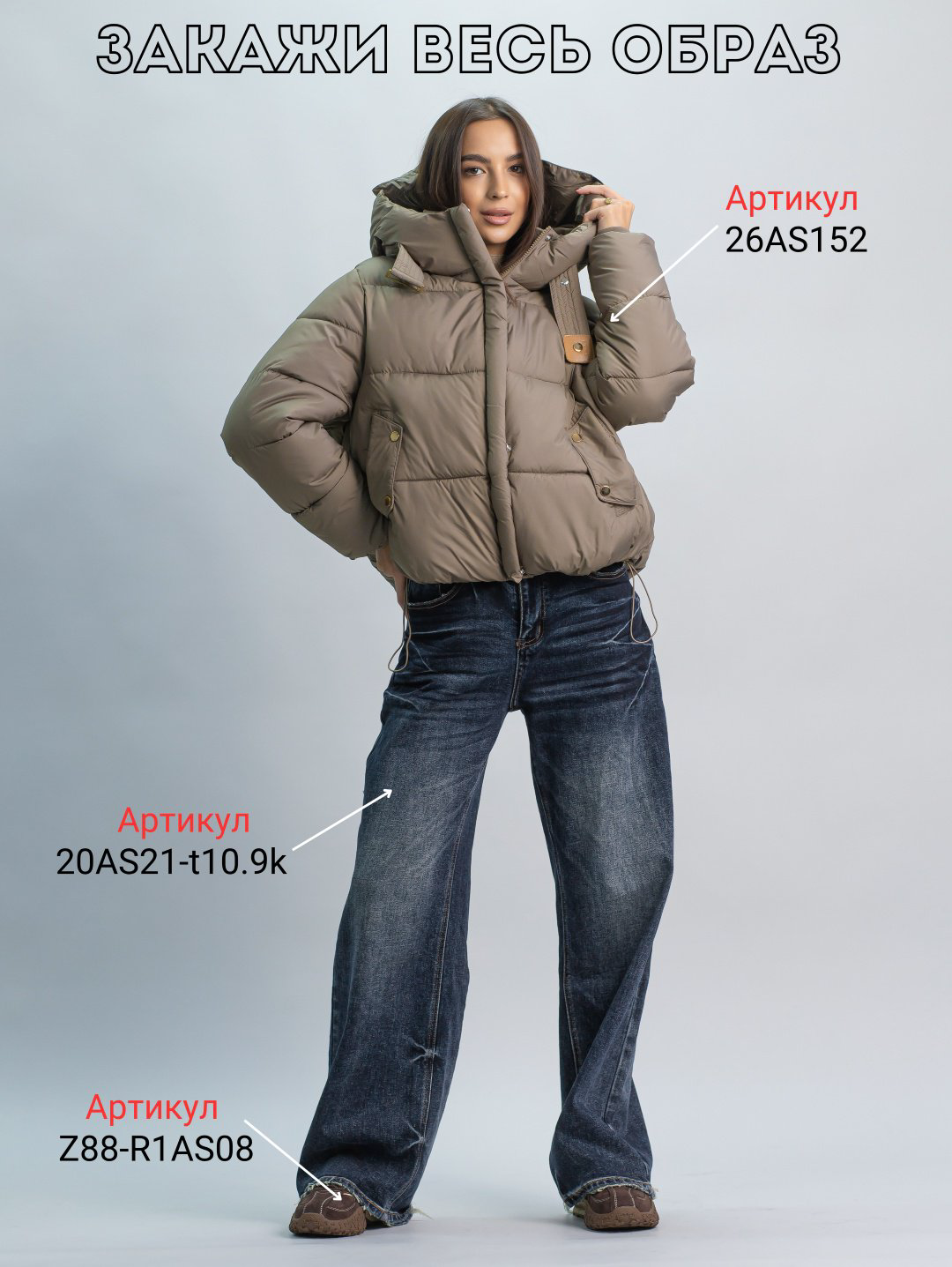 Зимняя куртка alinashoes темно-бежевый купить,NaN