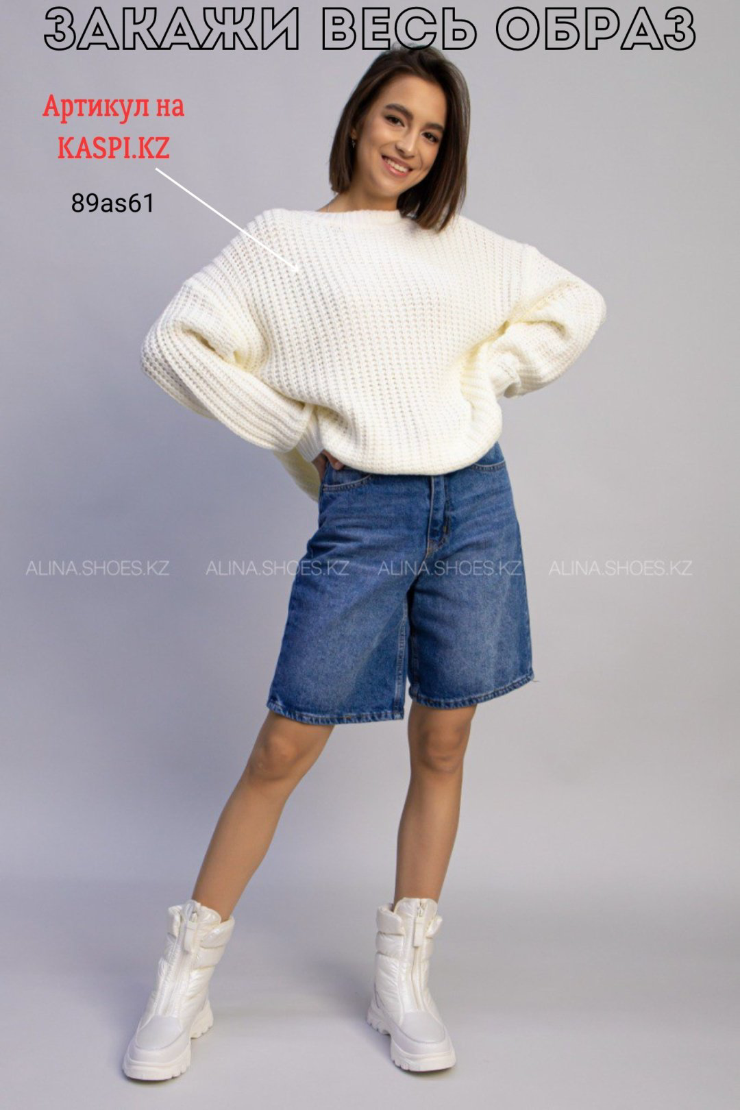 Дутики alinashoes белый купить,NaN