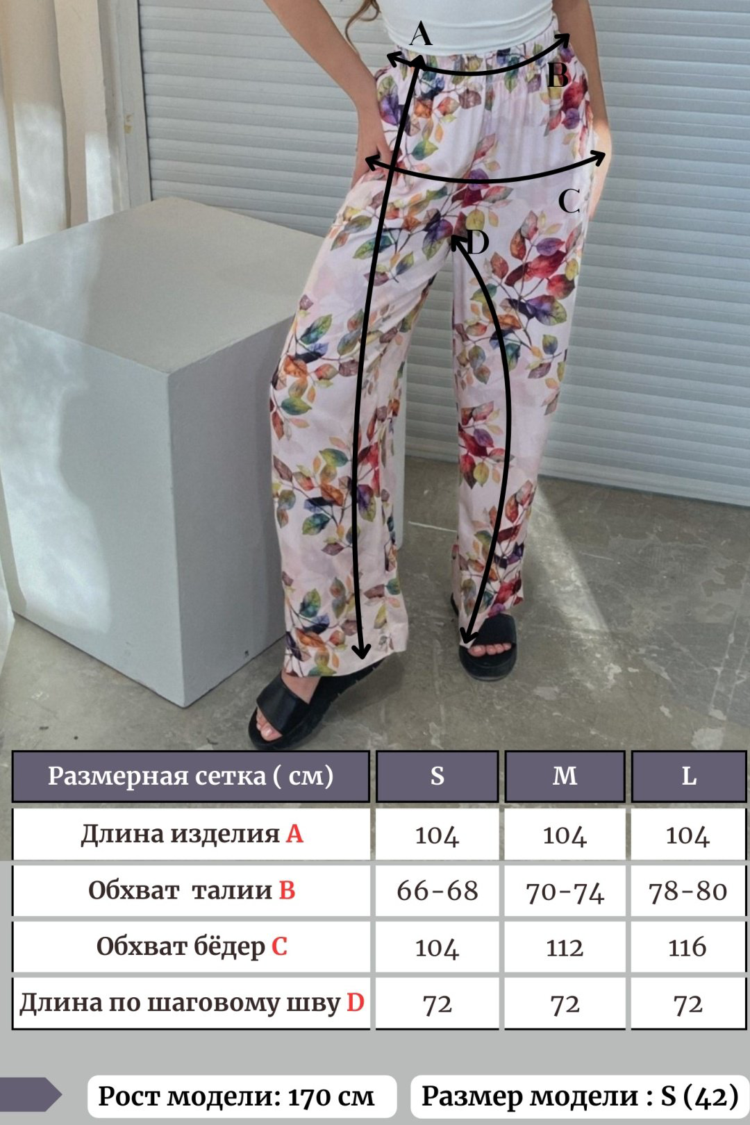 Повседневные брюки Lusi мультиколор купить,NaN