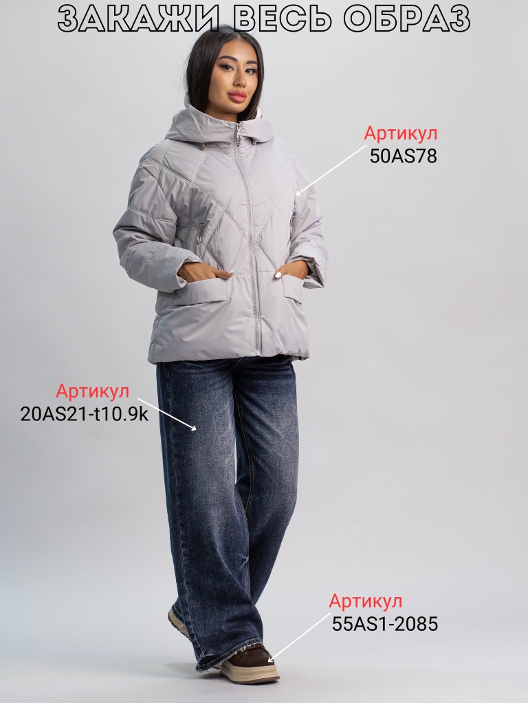 Демисезонная куртка alinashoes серый купить,NaN