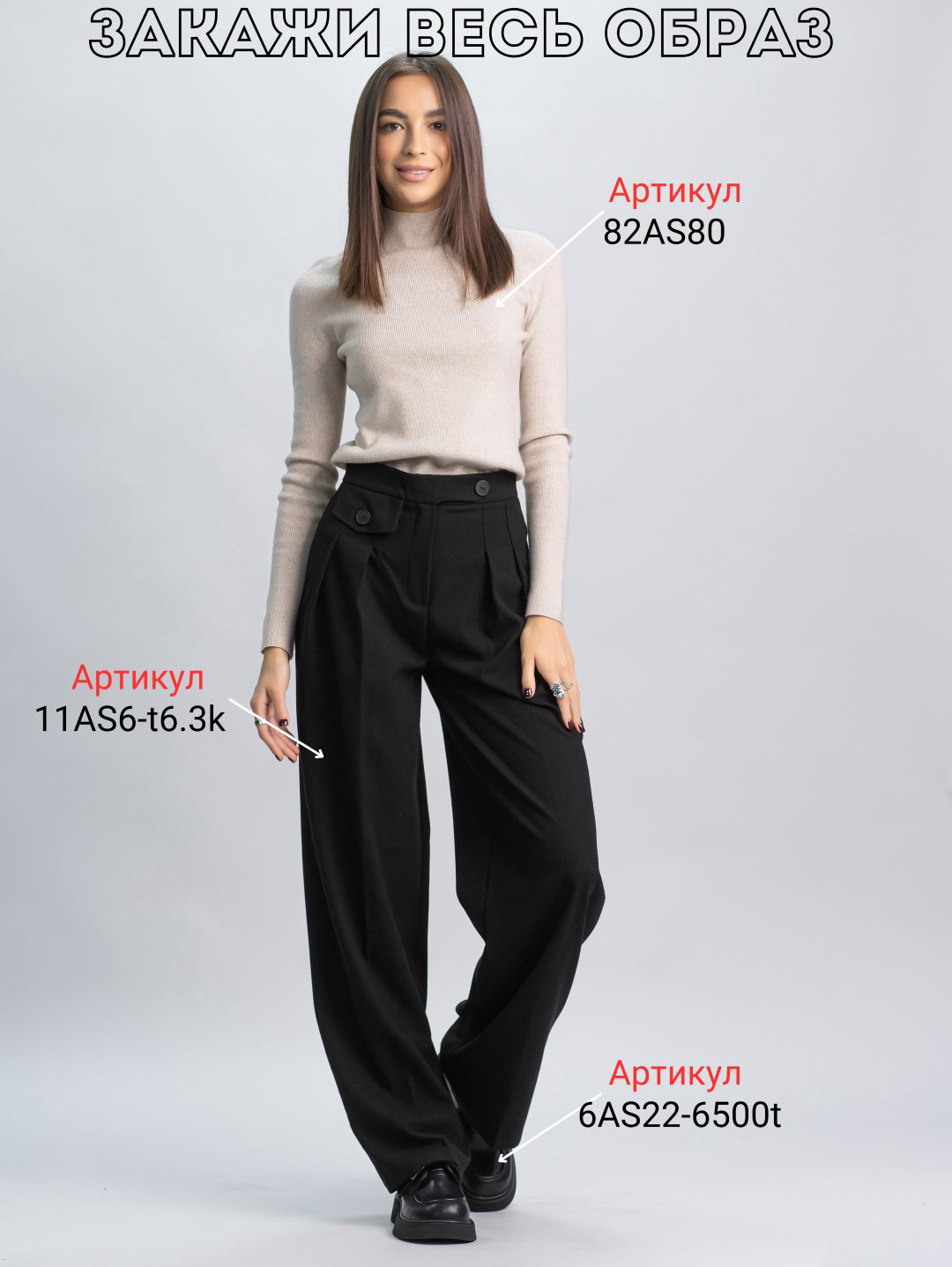 Повседневные брюки alinashoes черный купить,NaN