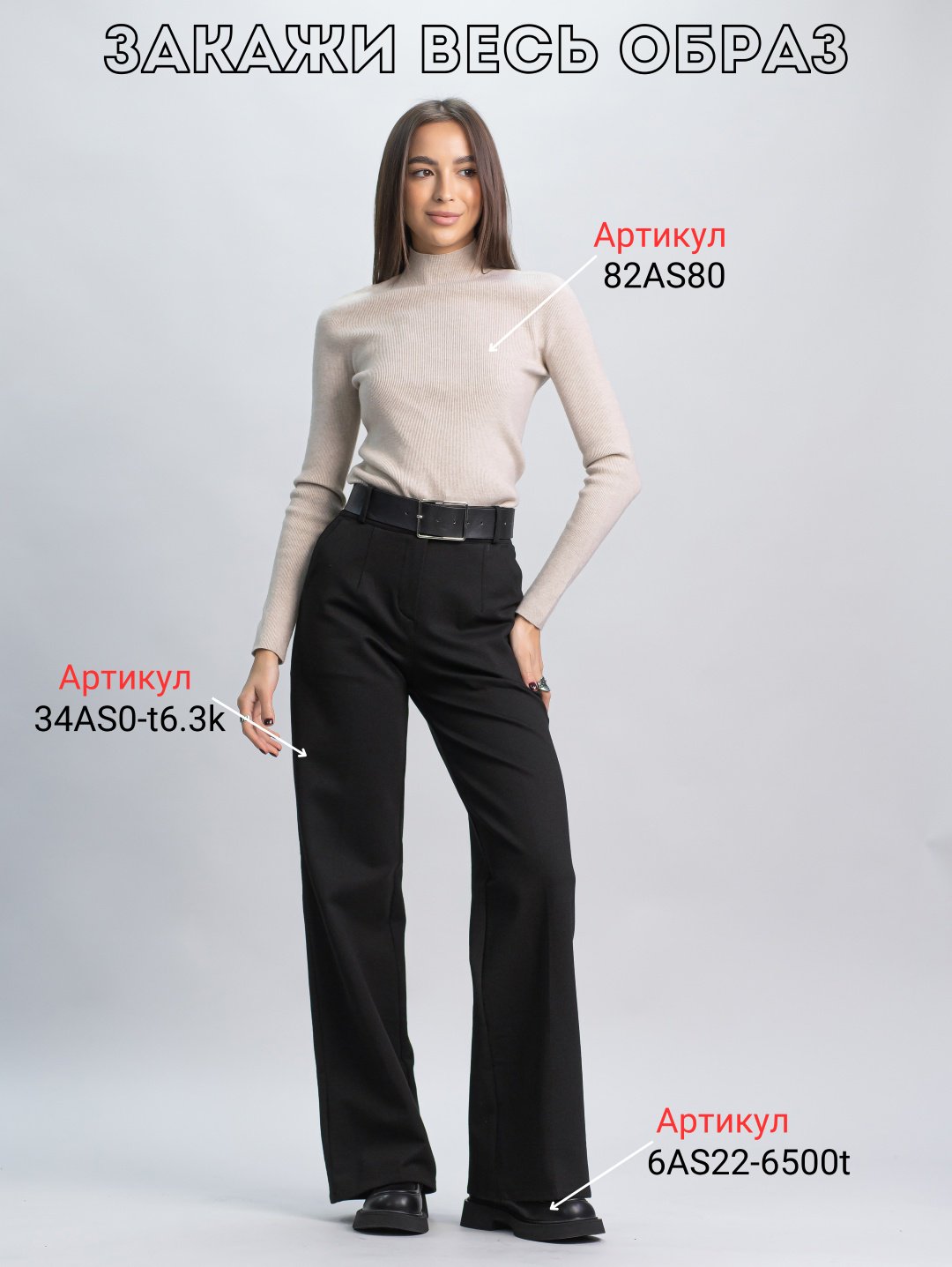 Повседневные брюки alinashoes черный купить,NaN