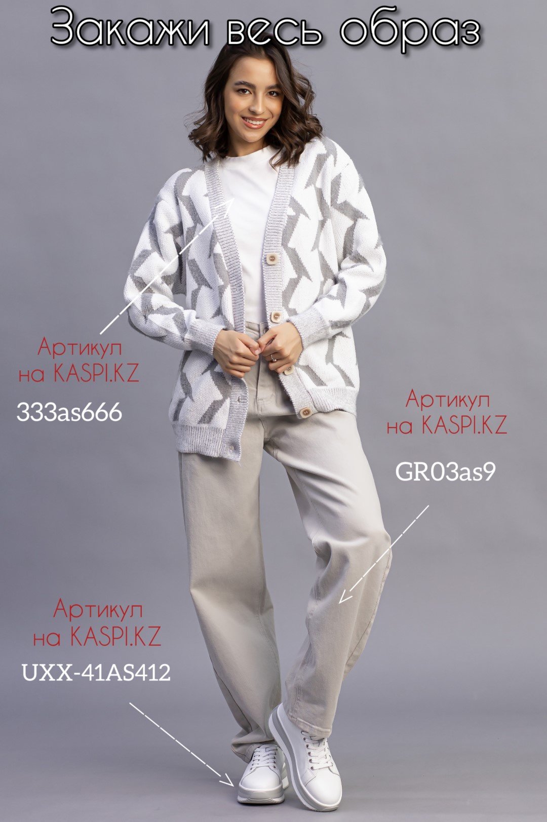 Кардиган alinashoes серый купить,NaN