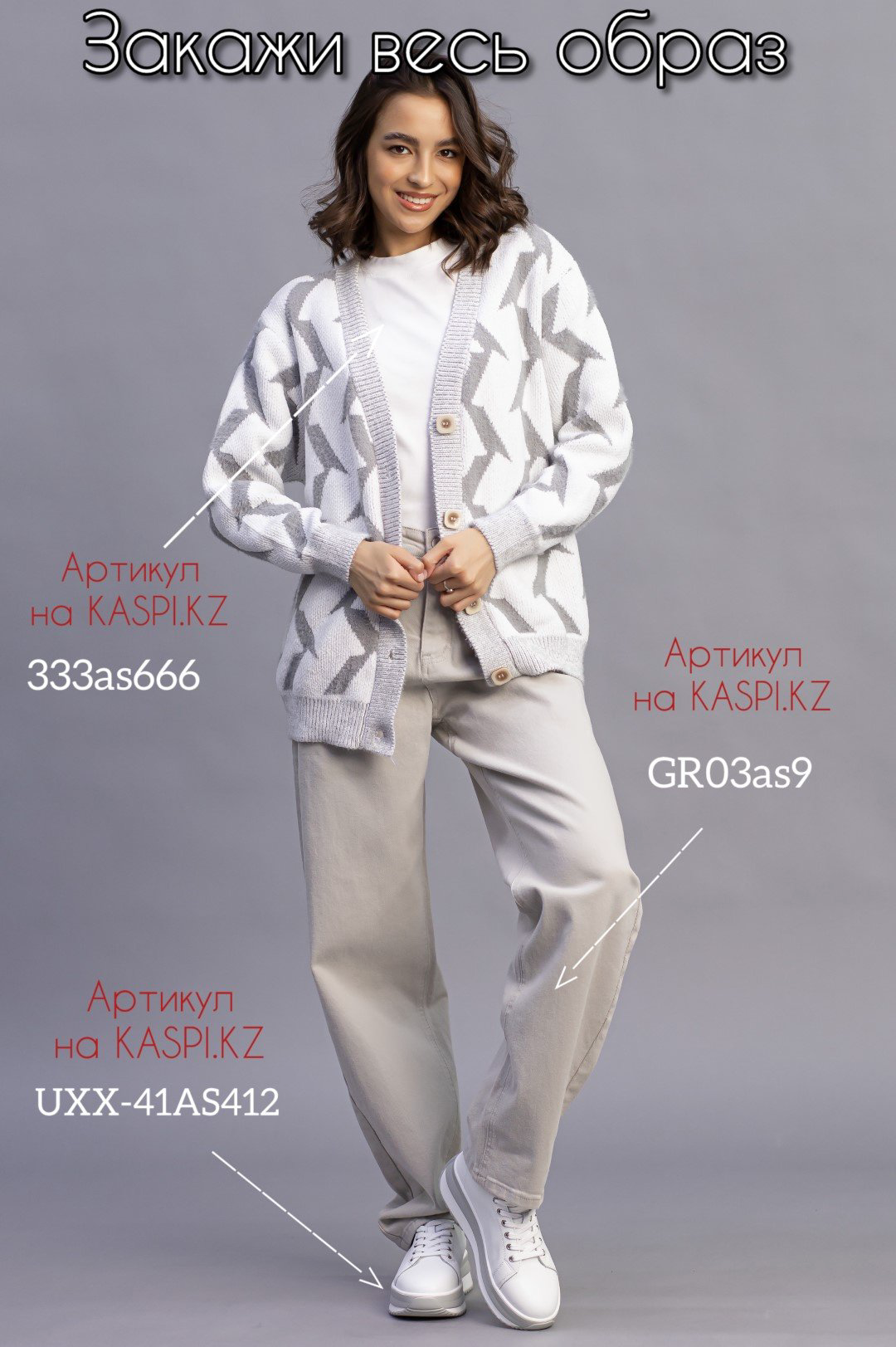 Кардиган alinashoes серый купить,NaN
