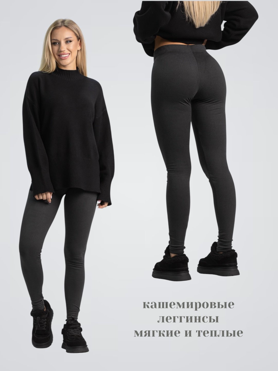 Леггинсы alinashoes графит купить,NaN