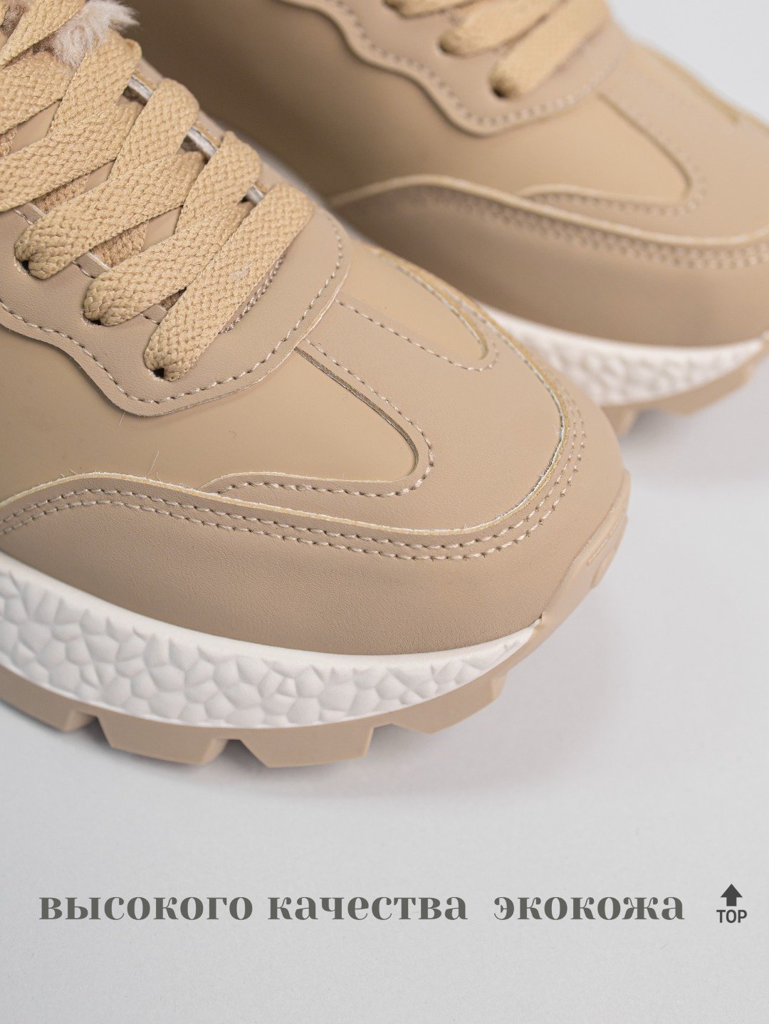 Кроссовки alinashoes бежевый купить,NaN