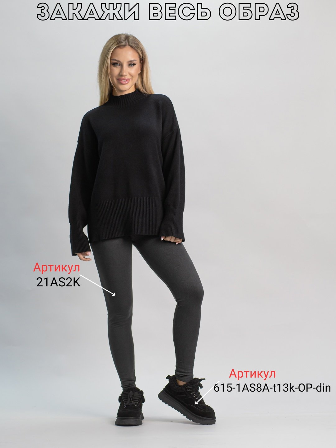 Леггинсы alinashoes графит купить,NaN