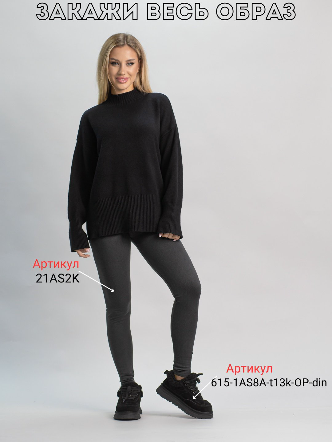 Леггинсы alinashoes графит купить,NaN
