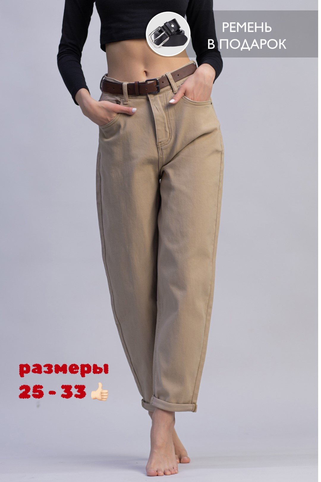 Джинсы джинсы-мом alinashoes бежевый купить,NaN
