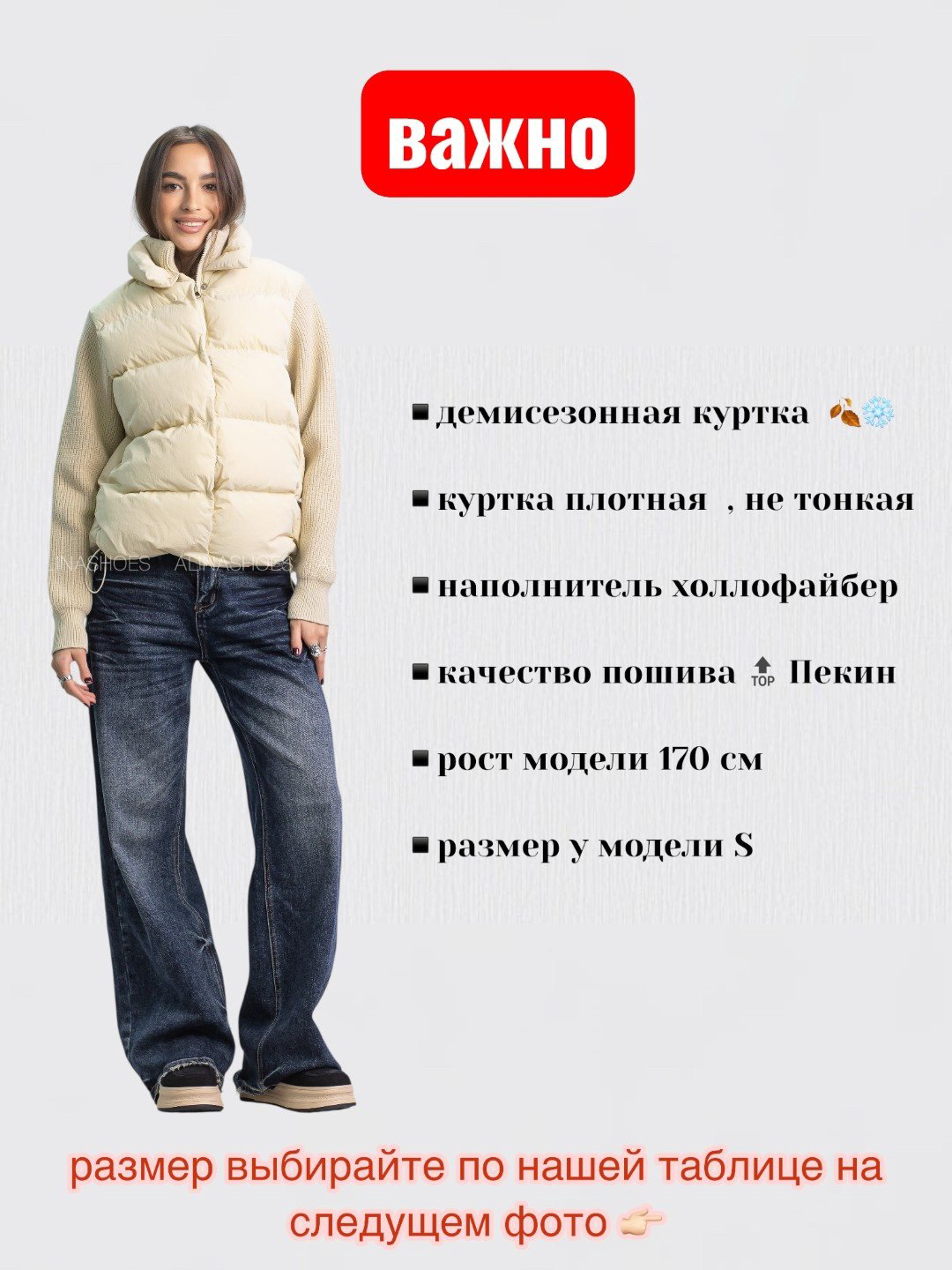 Демисезонная куртка alinashoes бежевый купить,NaN
