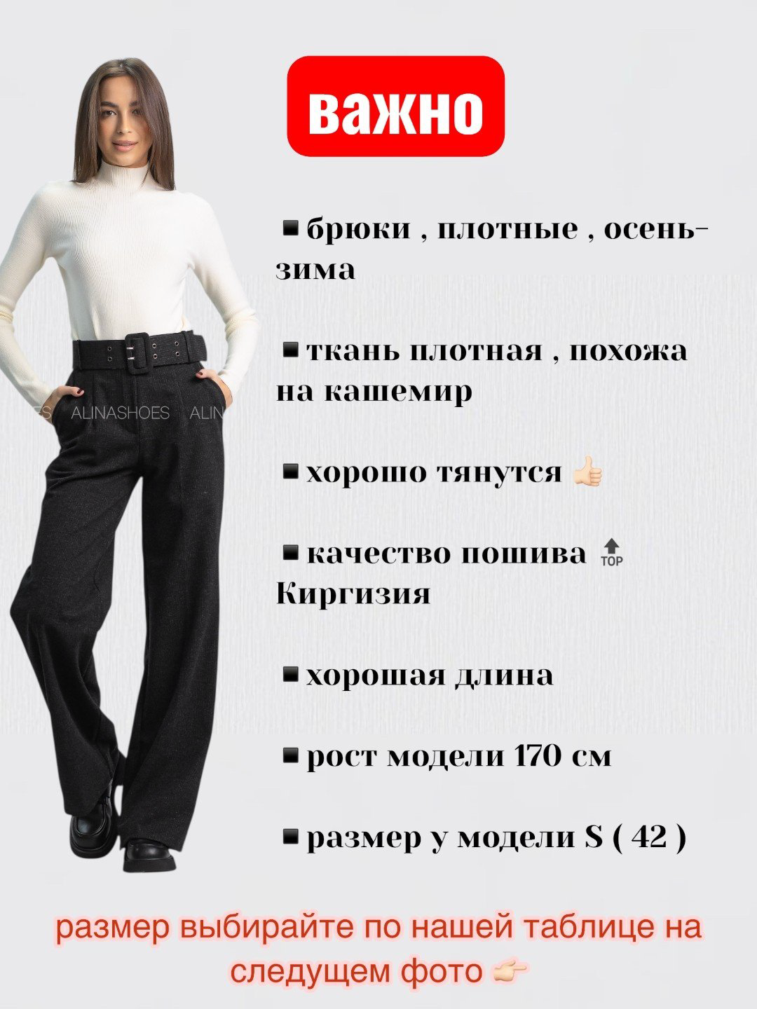 Повседневные брюки alinashoes черный купить,NaN