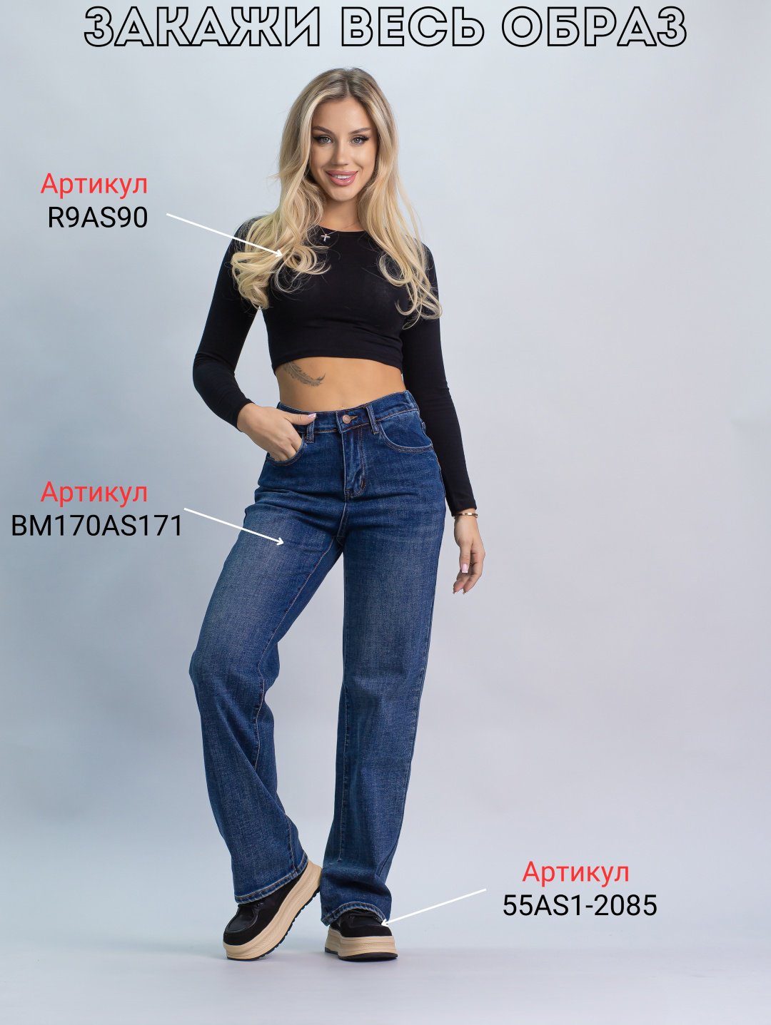 Джинсы прямые alinashoes синий купить,NaN