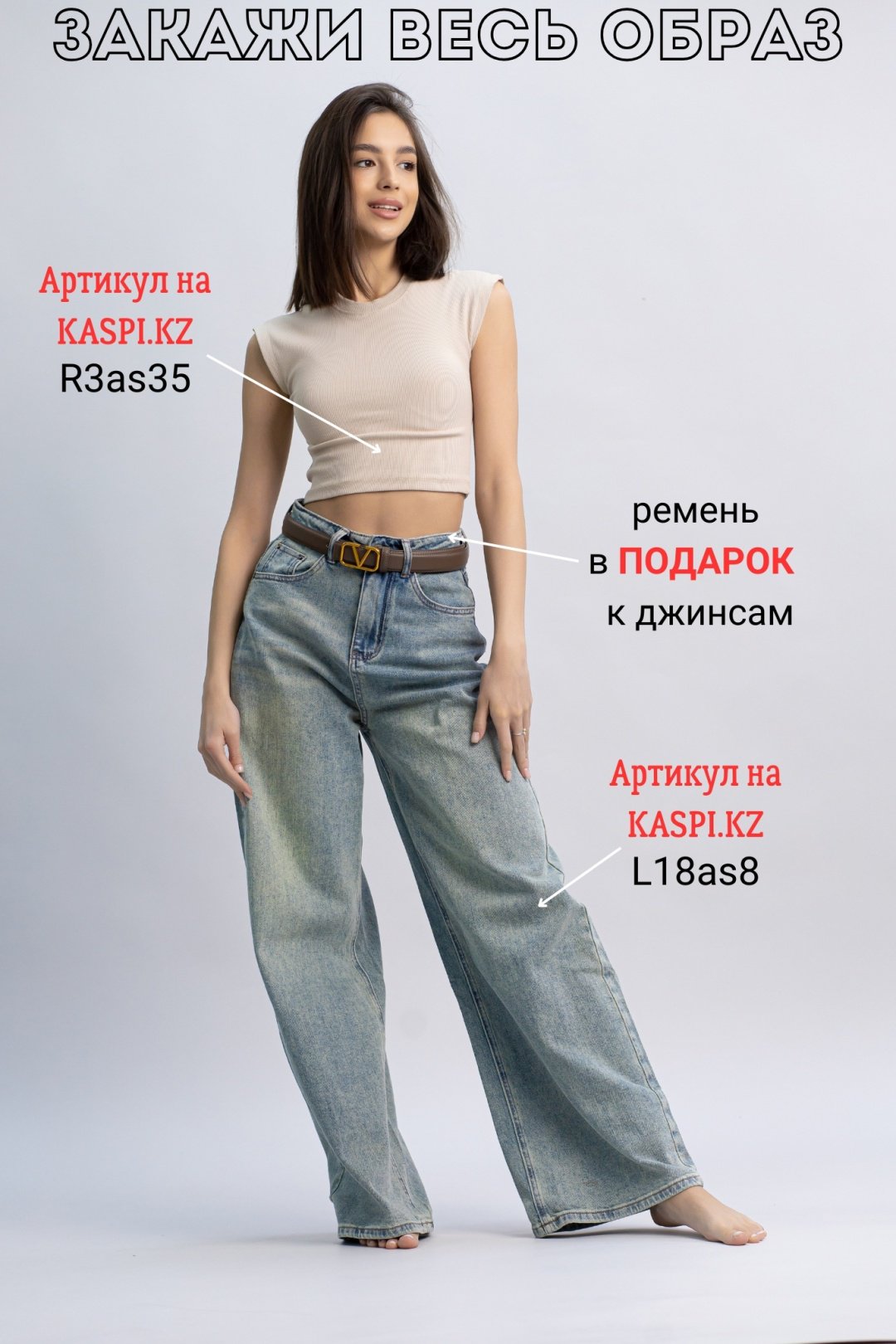 Джинсы палаццо alinashoes мультиколор купить,NaN