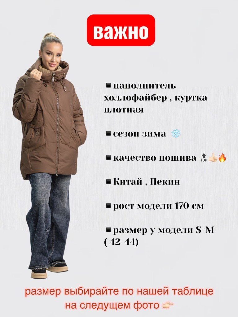 Зимняя куртка alinashoes коричневый купить,NaN