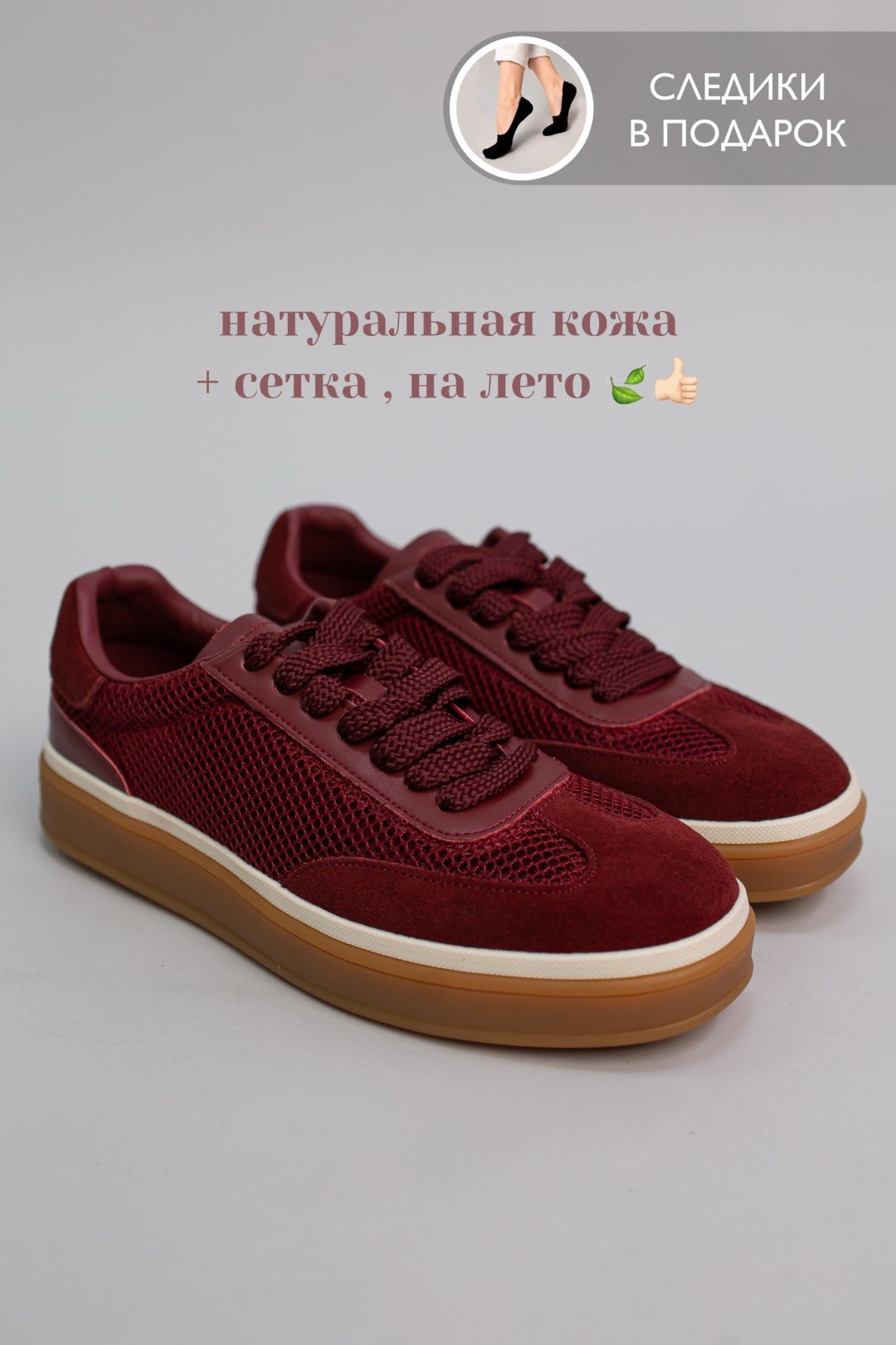 Кеды alinashoes бордовый купить,NaN
