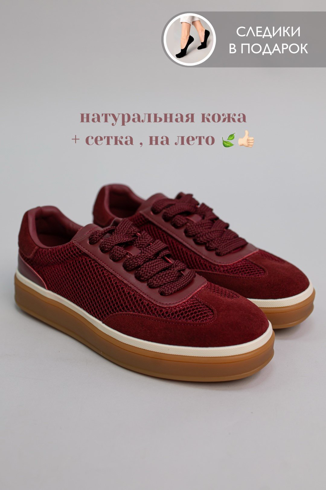 Кеды alinashoes бордовый купить,NaN