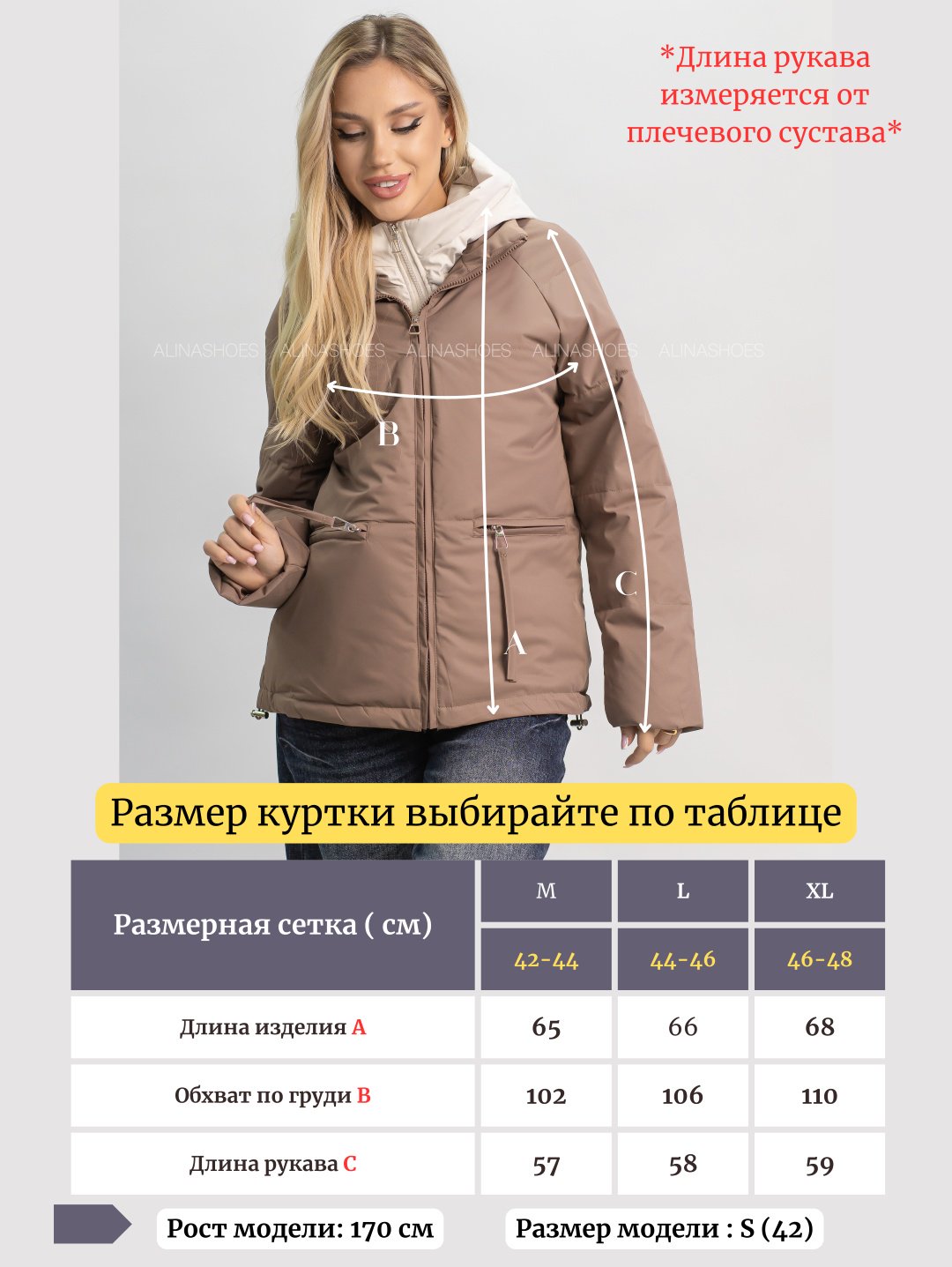 Демисезонная куртка alinashoes коричневый купить,NaN