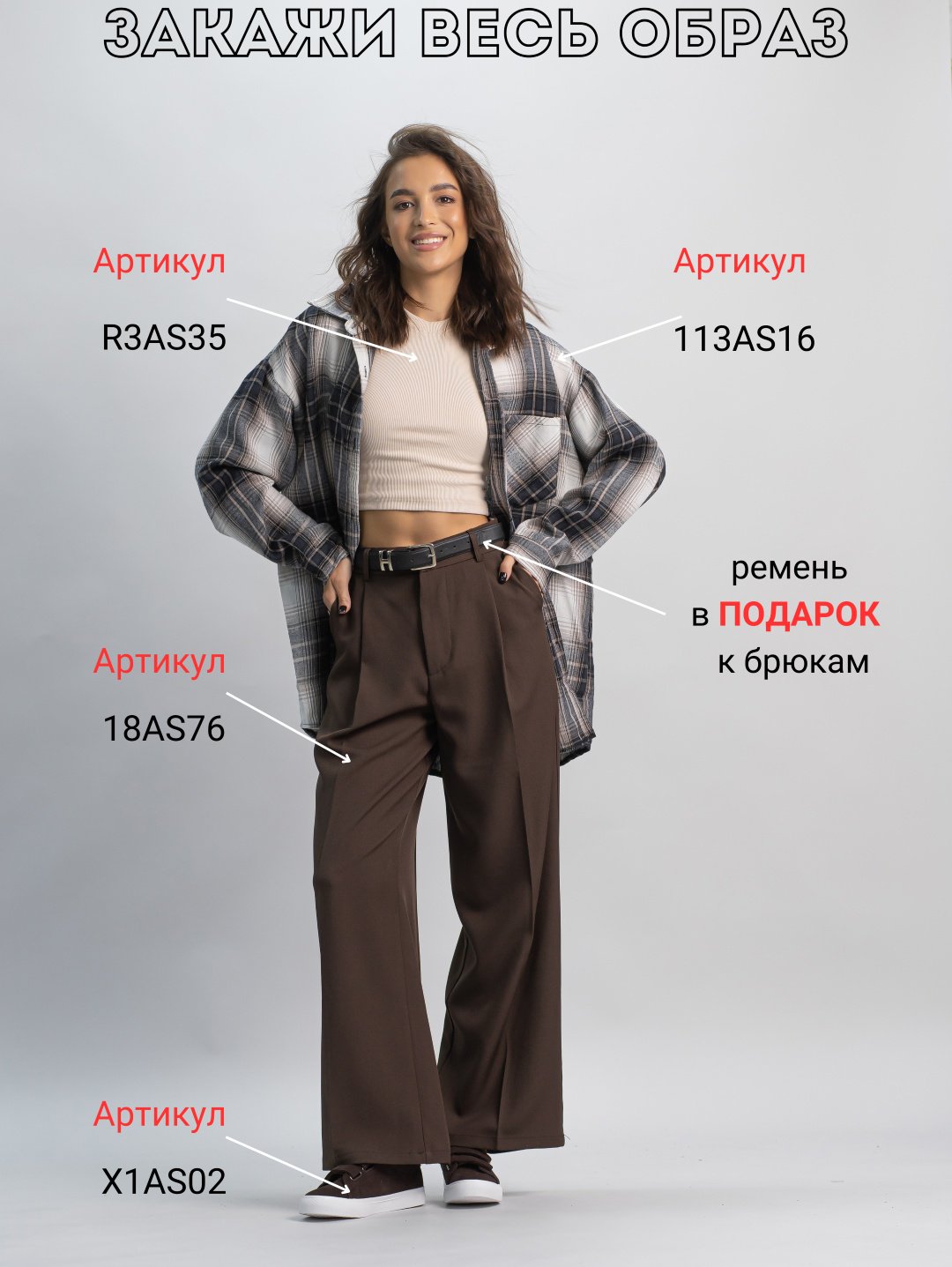 Повседневные брюки alinashoes коричневый купить,NaN