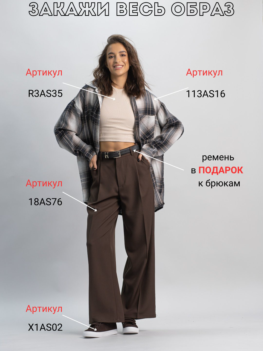 Повседневные брюки alinashoes коричневый купить,NaN
