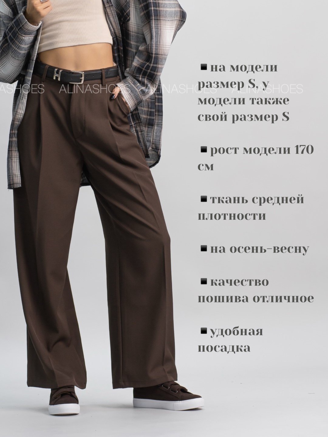 Повседневные брюки alinashoes коричневый купить,NaN
