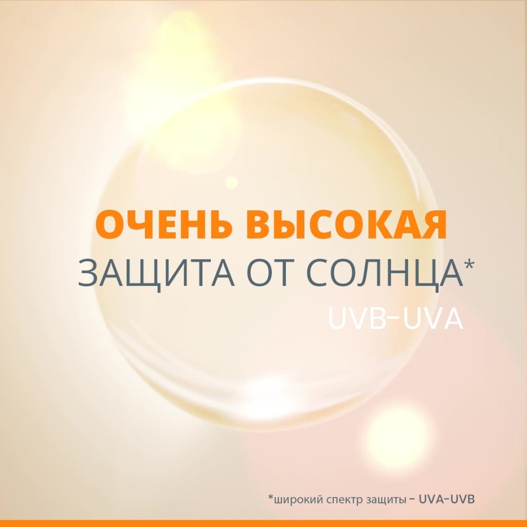 Avene Sun SPF 50 невидимый спрей солнцезащитный для тела 200 мл купить,NaN