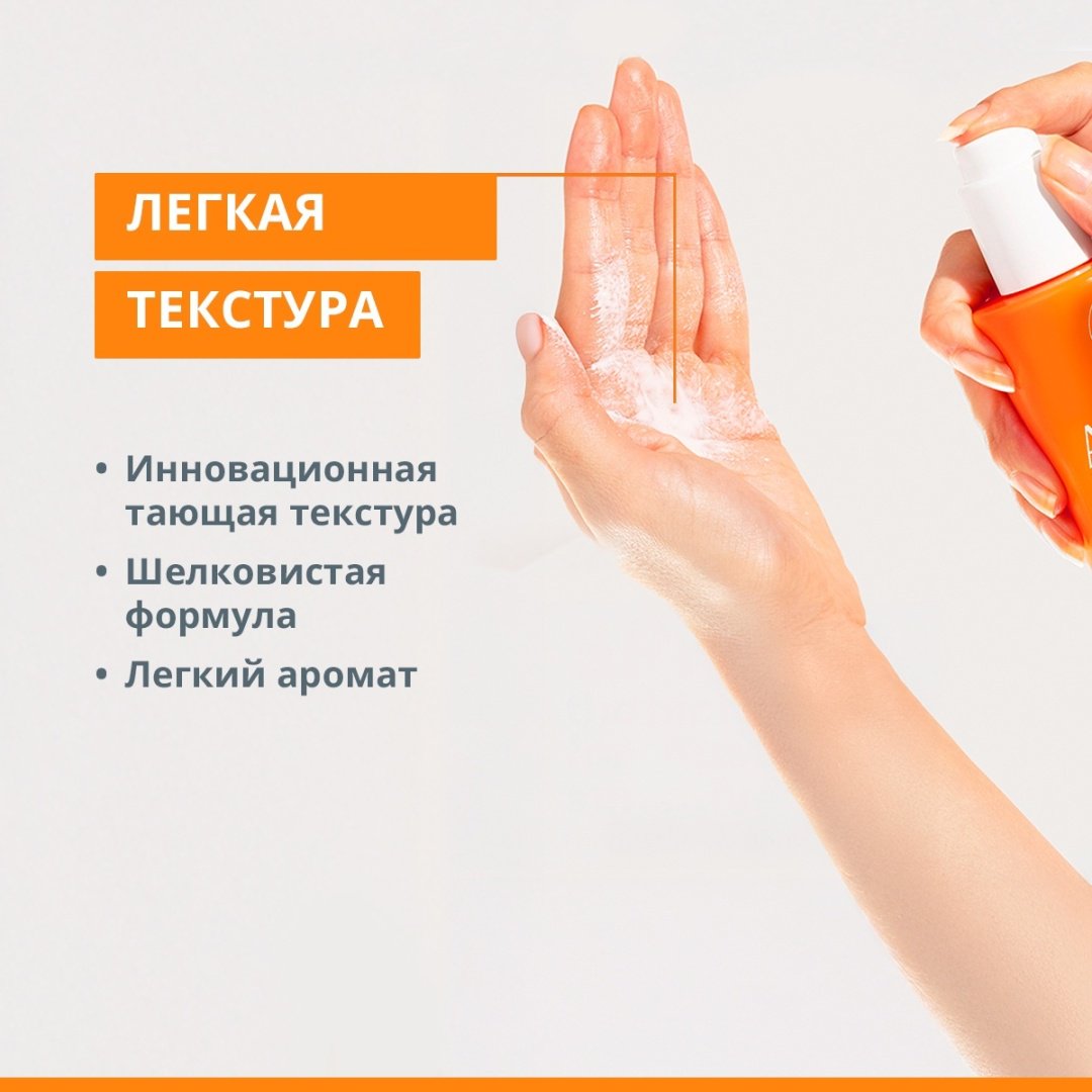 Avene Sun SPF 50 невидимый спрей солнцезащитный для тела 200 мл купить,NaN