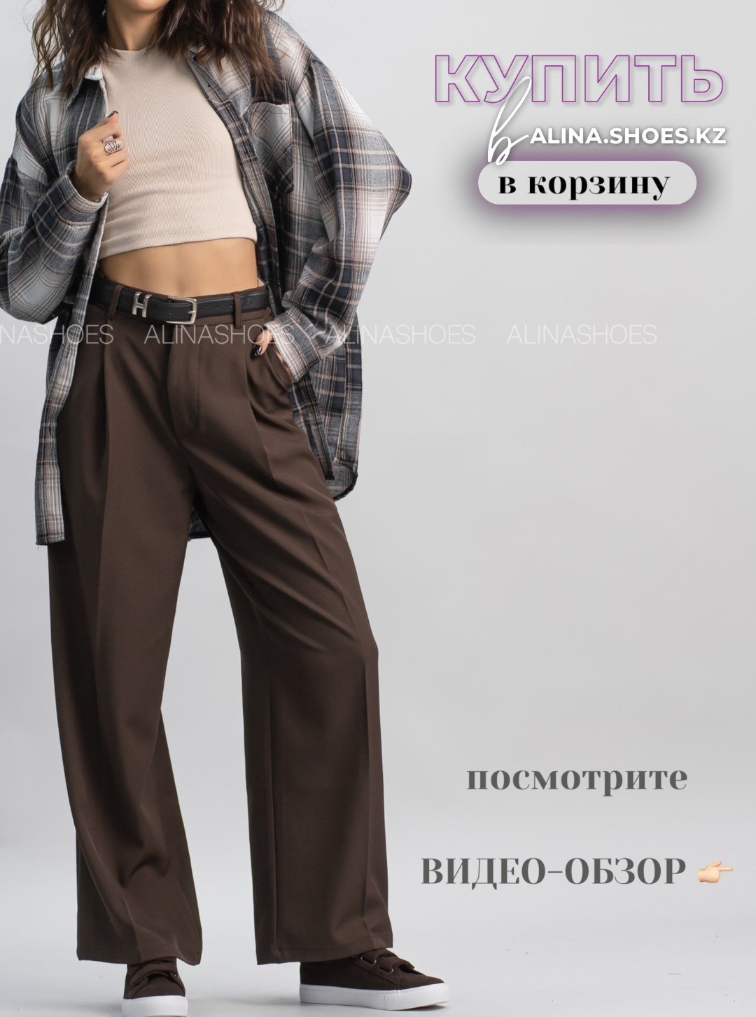 Повседневные брюки alinashoes коричневый купить,NaN