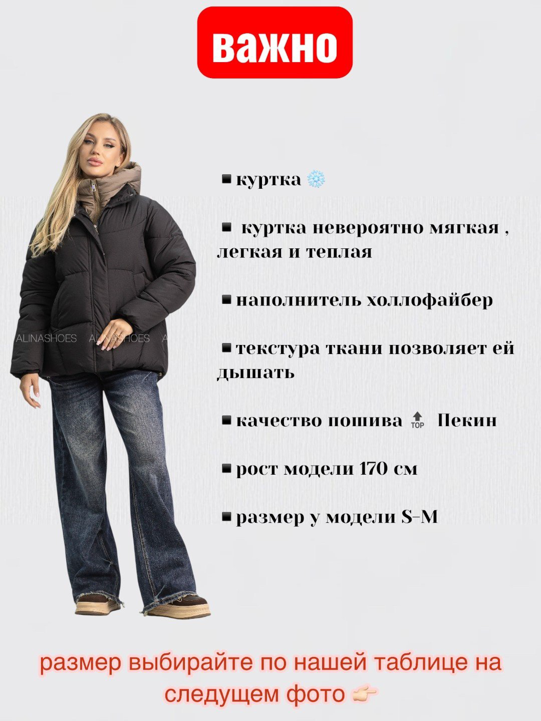 Зимняя куртка alinashoes черный купить,NaN
