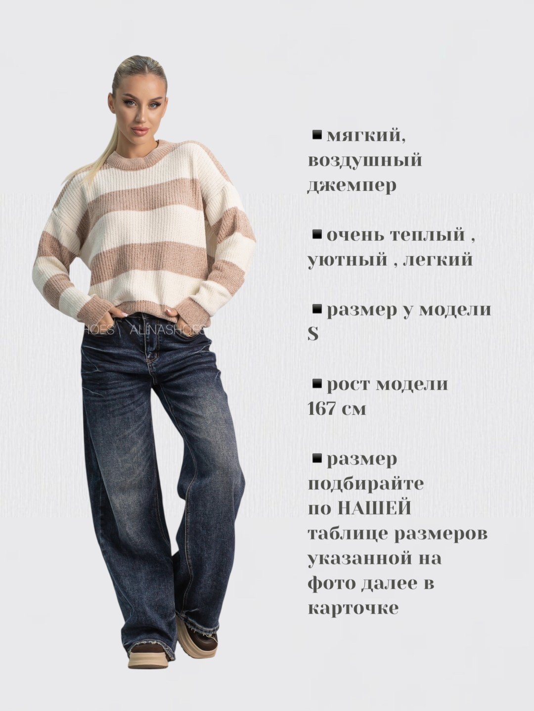 Джемпер alinashoes бежевый купить,NaN