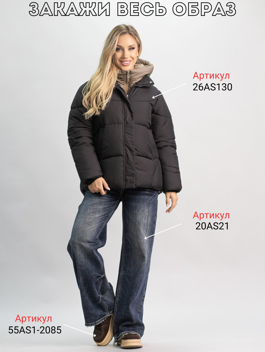 Зимняя куртка alinashoes черный купить,NaN