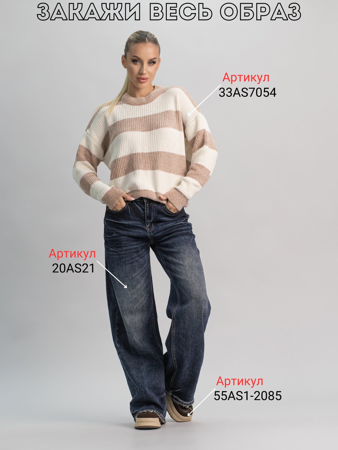 Джемпер alinashoes бежевый купить,NaN