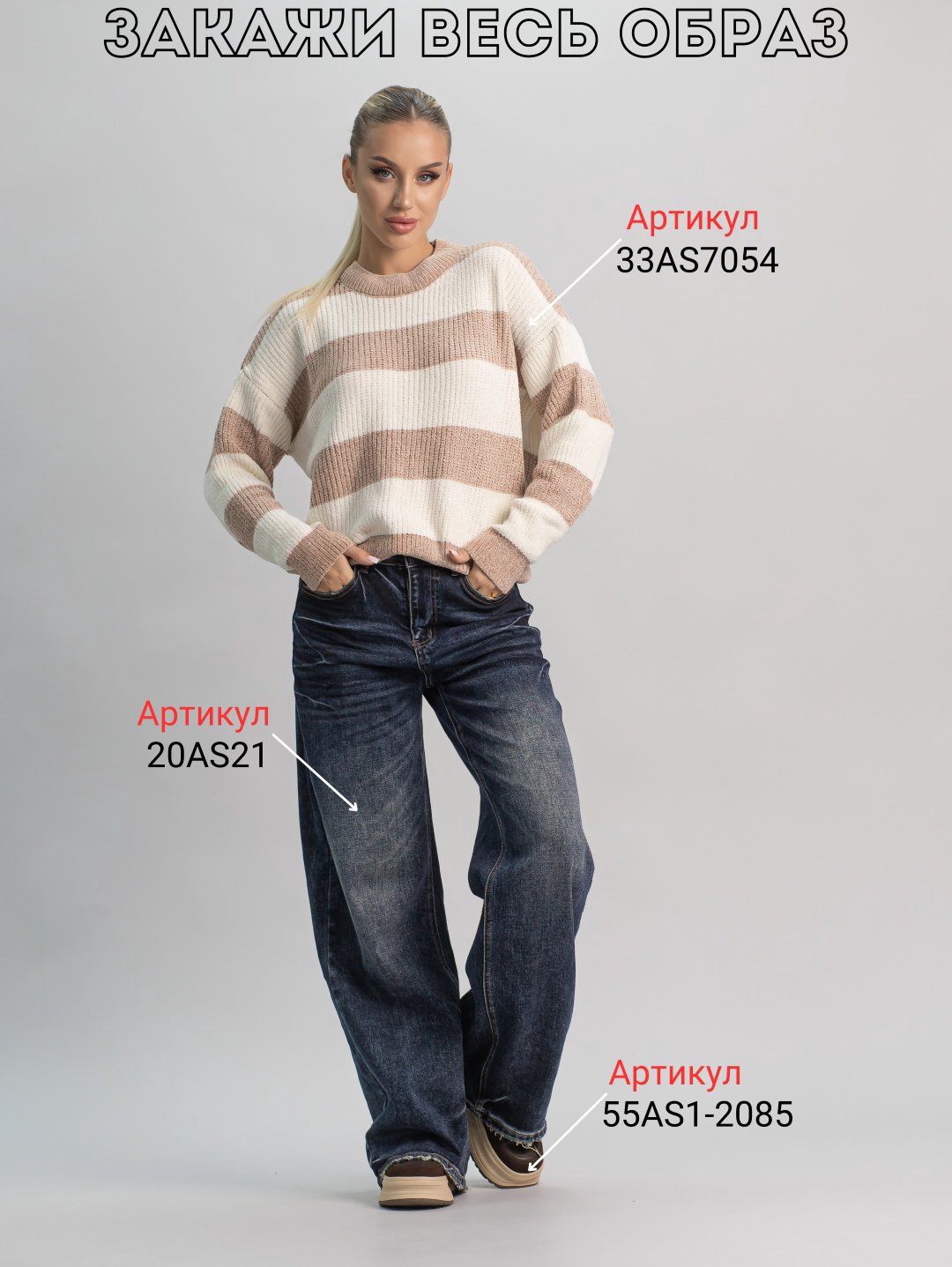Джемпер alinashoes бежевый купить,NaN