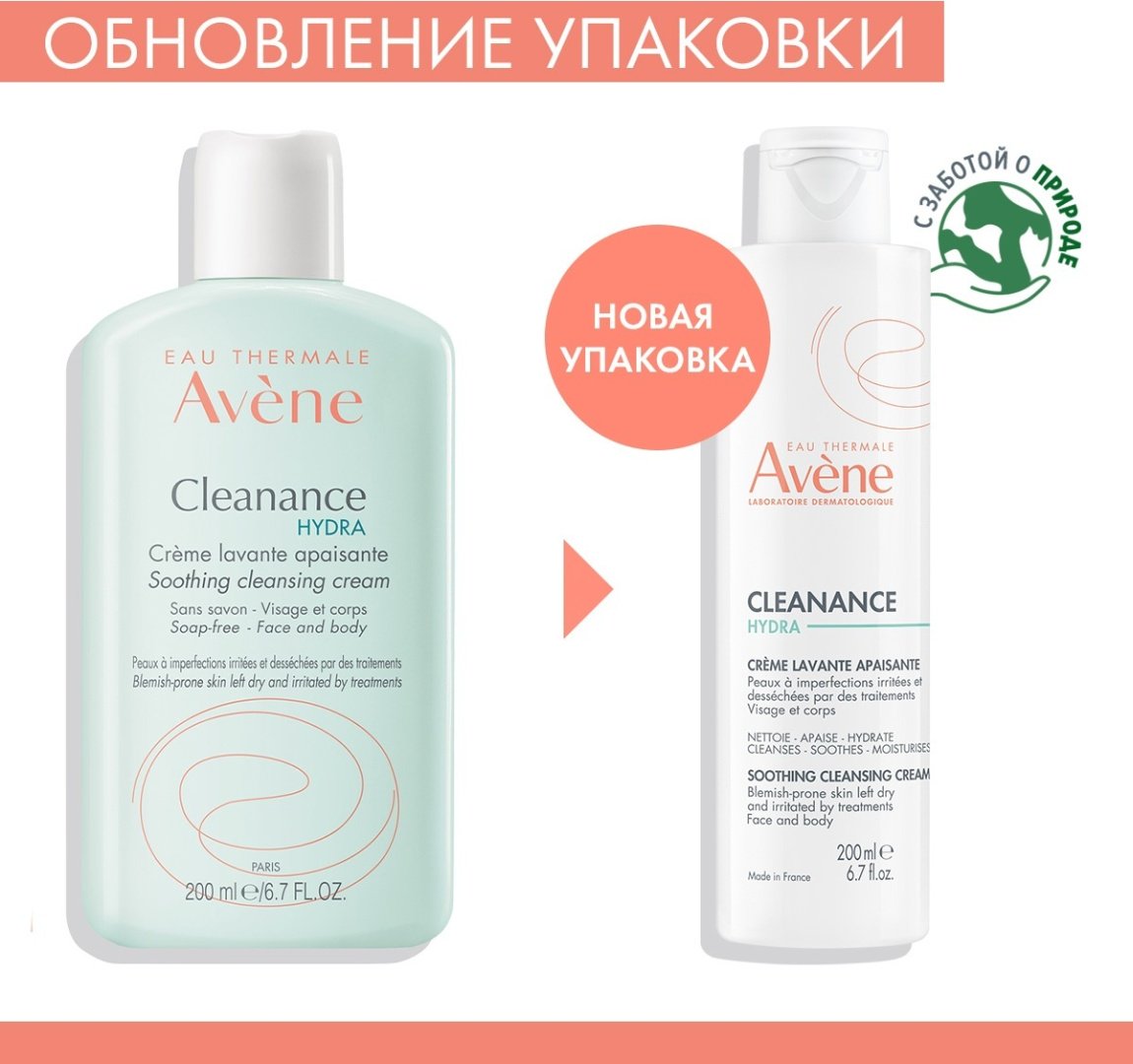 Avene крем Cleanance Hydra очищающий успокаивающий для проблемной кожи для лица 200 мл купить,NaN