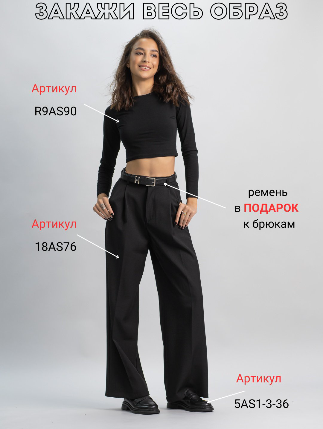 Повседневные брюки alinashoes черный купить,NaN