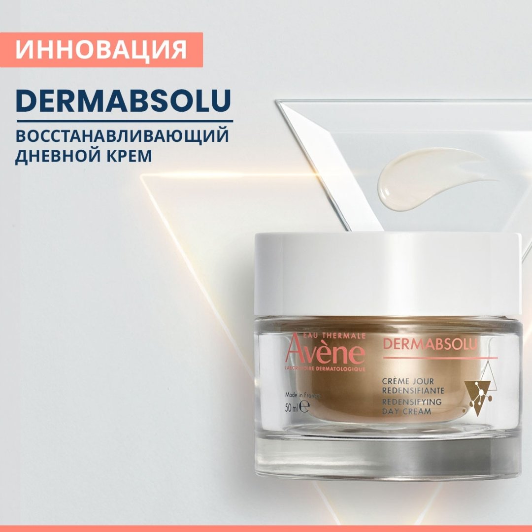 Avene крем Dermabsolu Redensifying дневной для лица 50 мл купить,NaN