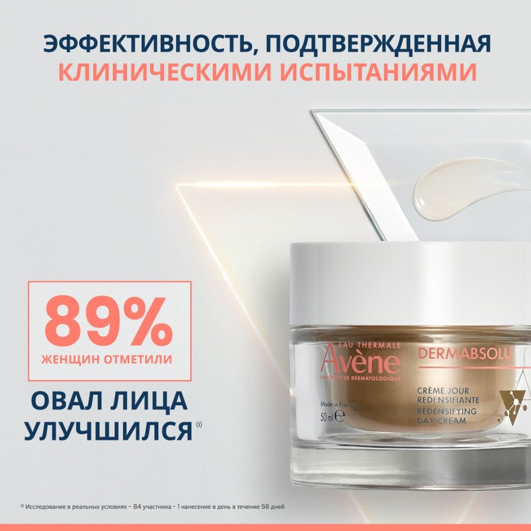 Avene крем Dermabsolu Redensifying дневной для лица 50 мл купить,NaN