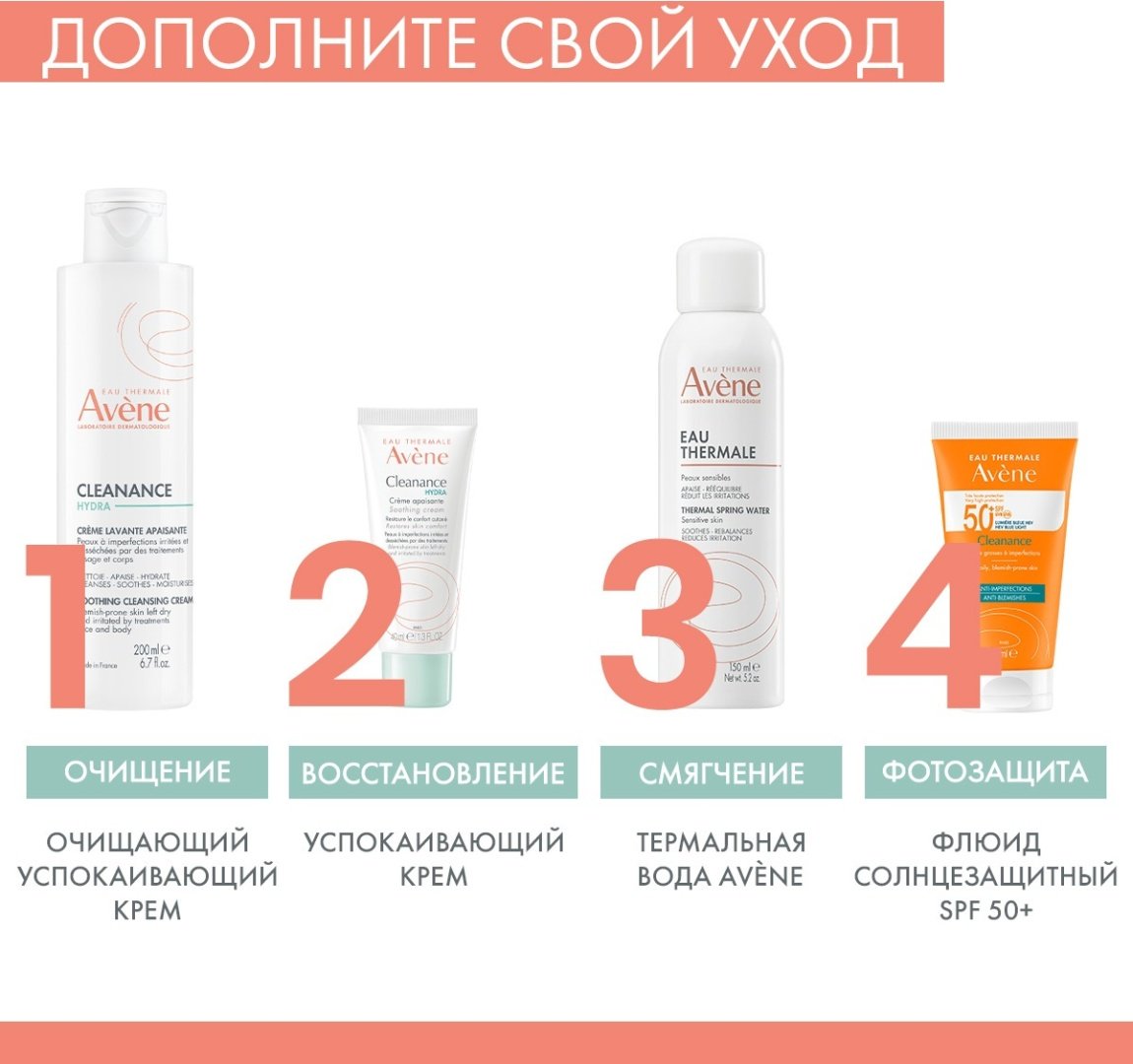 Avene крем Cleanance Hydra очищающий успокаивающий для проблемной кожи для лица 200 мл купить,NaN