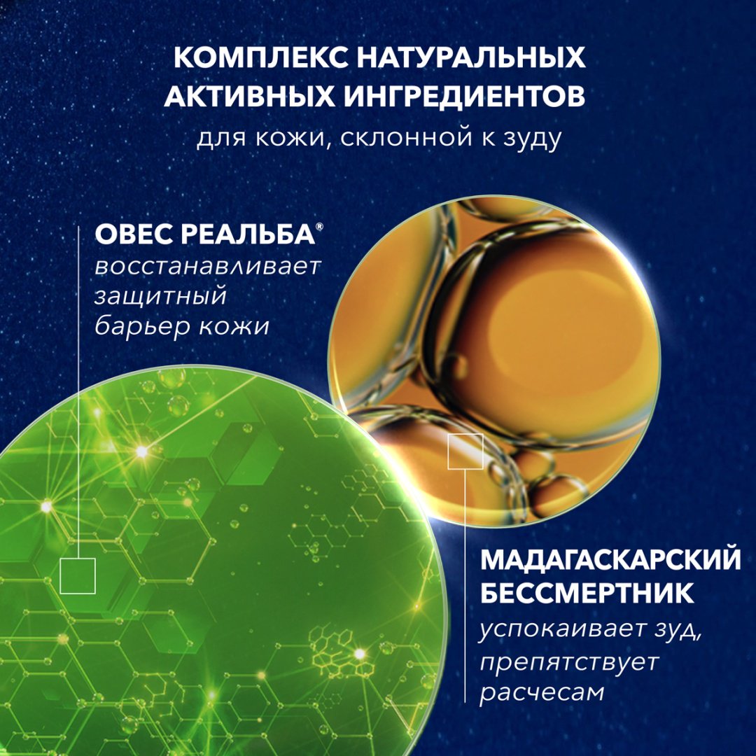 A-DERMA EXOMEGA CONTROL Восстанавливающий смягчающий ночной крем для тела 200 мл купить,NaN