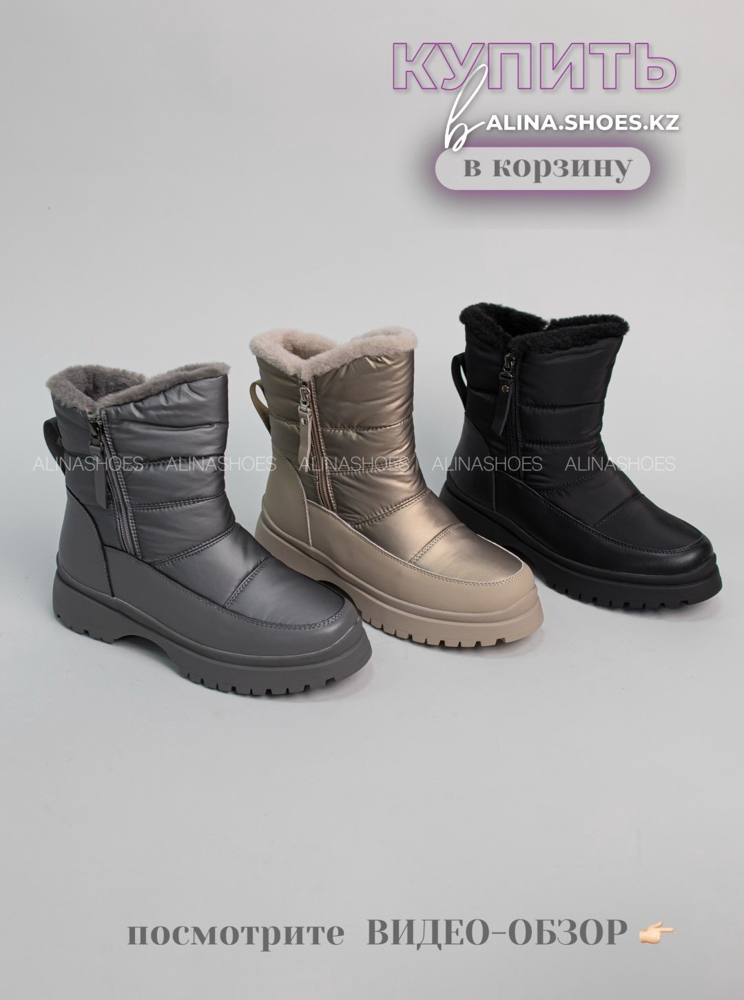 Дутики alinashoes черный купить,NaN