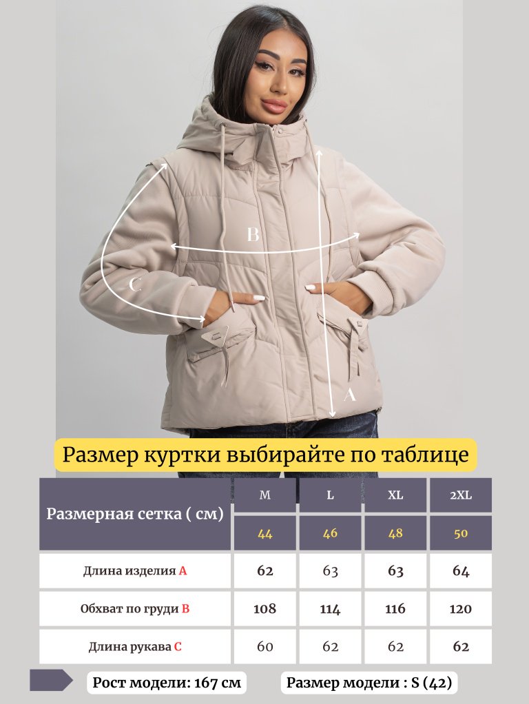 Демисезонная куртка alinashoes светло-бежевый купить,NaN