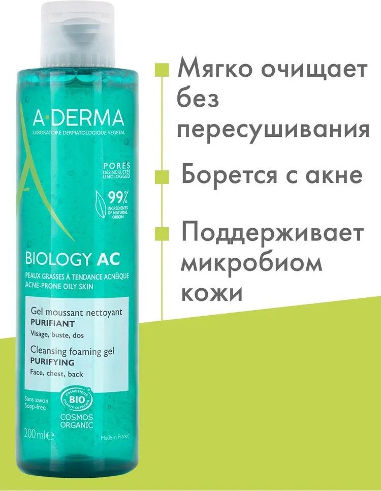 A-DERMA Biology AC Пенящийся гель 400 мл купить,NaN