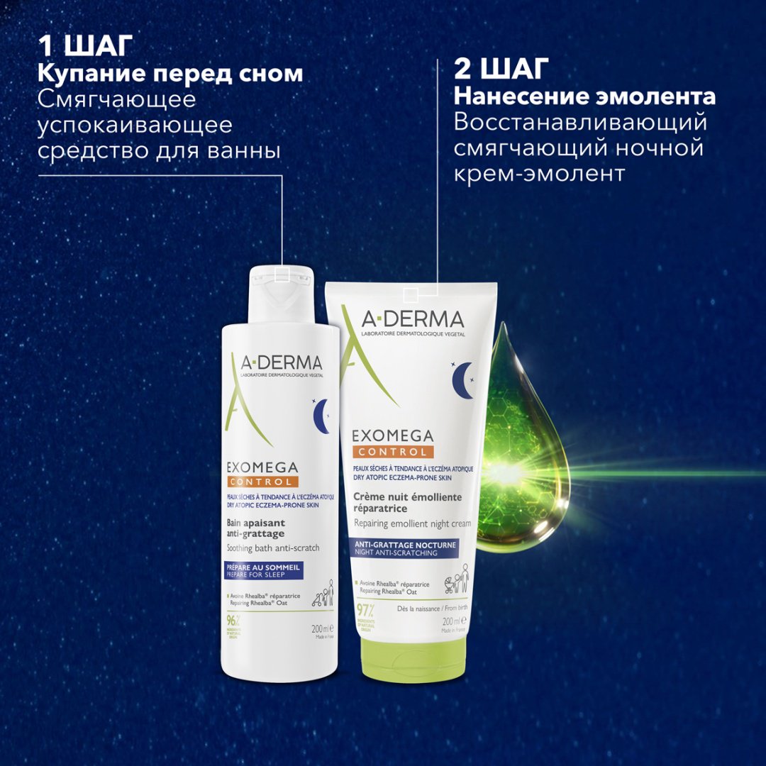 A-DERMA EXOMEGA CONTROL Восстанавливающий смягчающий ночной крем для тела 200 мл купить,NaN