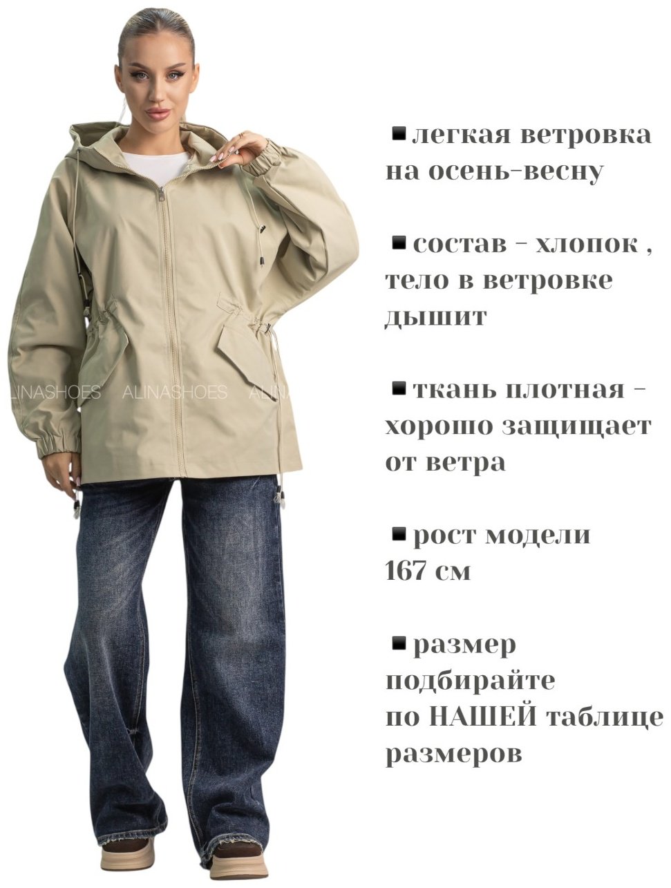 Ветровка alinashoes бежевый купить,NaN