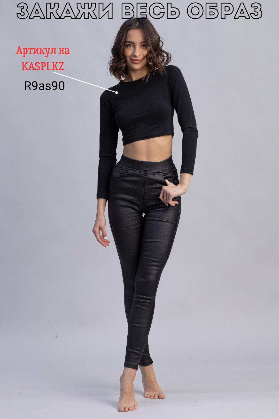 Леггинсы alinashoes черный купить,NaN