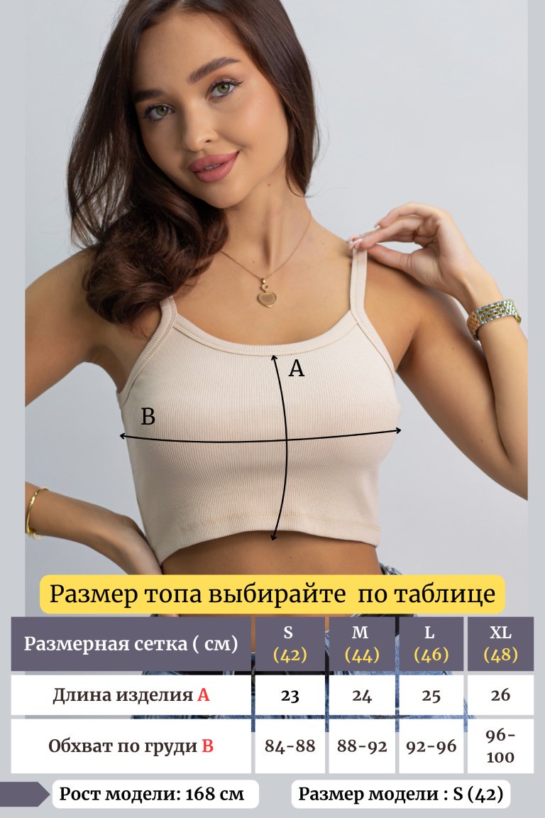 Кроп-топ alinashoes бежевый L купить,NaN