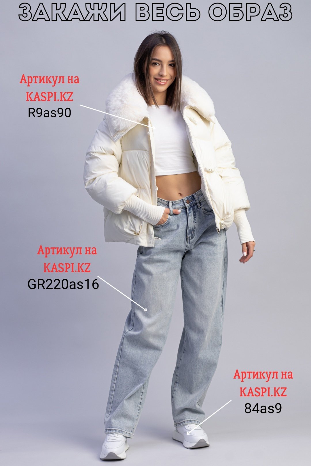 Зимняя куртка alinashoes белый купить,NaN