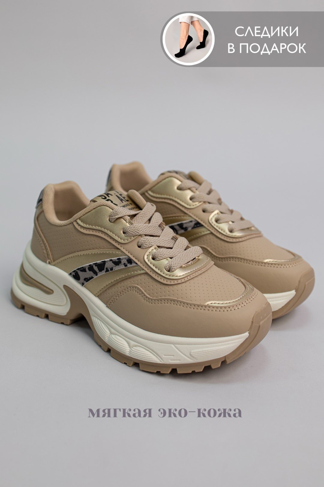 Кроссовки alinashoes светло-коричневый купить,NaN