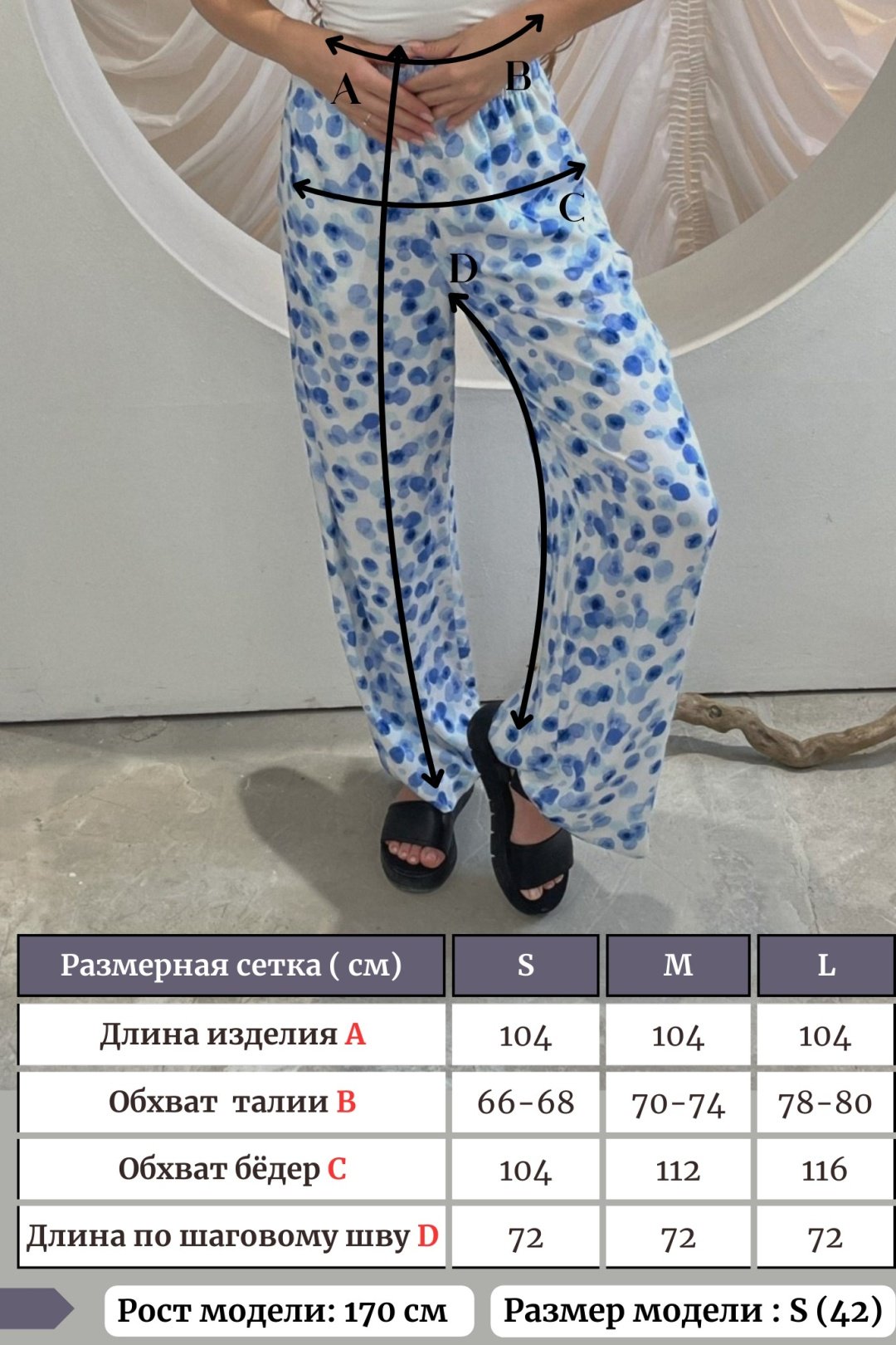 Повседневные брюки Lusi голубой купить,NaN